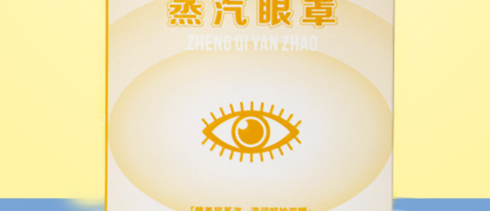 中养科技洋甘菊蒸汽眼罩10片包 中养科技洋甘菊蒸汽眼罩10片包