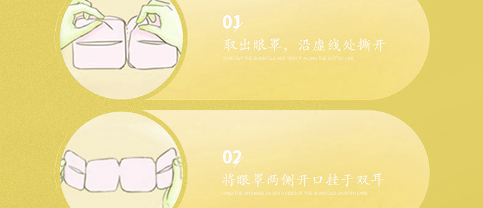 中养科技洋甘菊蒸汽眼罩10片包 中养科技洋甘菊蒸汽眼罩10片包
