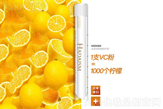 HADAISM光蕴活颜VC粉 HADAISM光蕴活颜VC粉