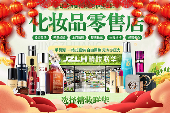 福牛迎春,纳福迎祥!精妆联华给您拜年了! 福牛迎春,纳福迎祥!精妆联华给您拜年了!