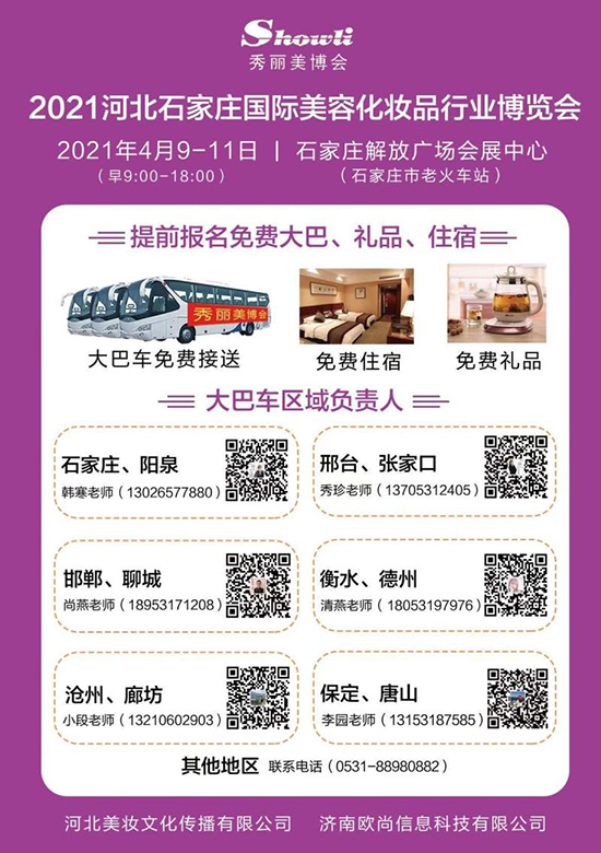 提前报名免费大巴、礼品、住宿 提前报名免费大巴、礼品、住宿