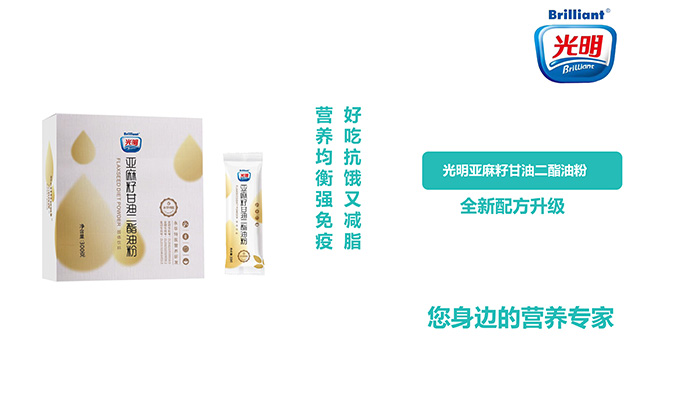 光明亚麻籽甘油二酯油粉300g 光明亚麻籽甘油二酯油粉300g