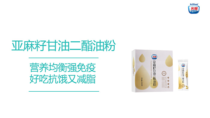 光明亚麻籽甘油二酯油粉300g 光明亚麻籽甘油二酯油粉300g