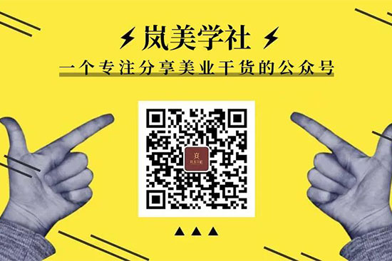 岚美学社 岚美学社