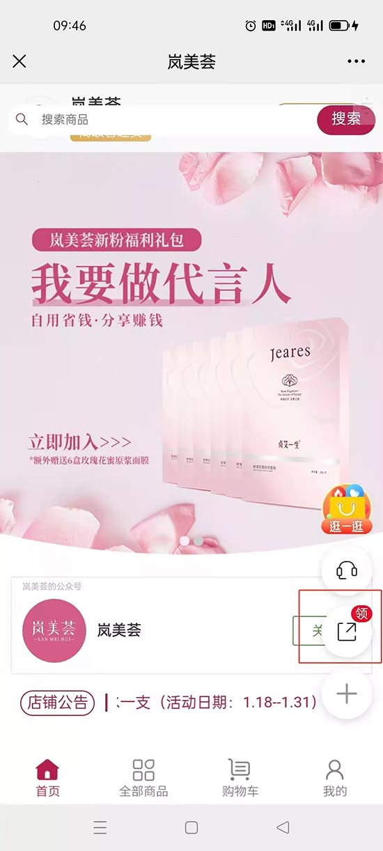 陕西娇子化妆品有限公司