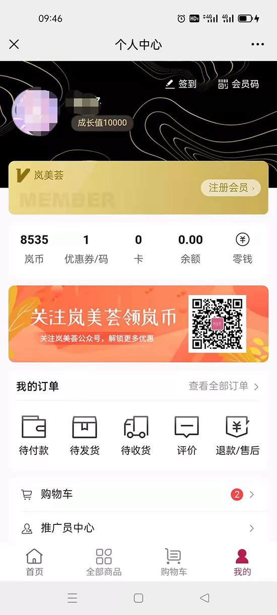 陕西娇子化妆品有限公司 陕西娇子化妆品有限公司