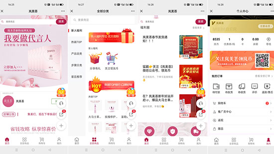 陕西娇子化妆品有限公司 陕西娇子化妆品有限公司