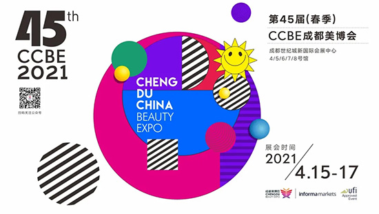 成都美业博览会 成都美业博览会