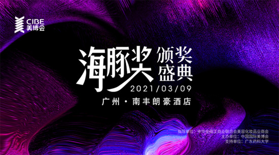 第四届3·9工程师节暨海豚奖颁奖盛典 第四届3·9工程师节暨海豚奖颁奖盛典