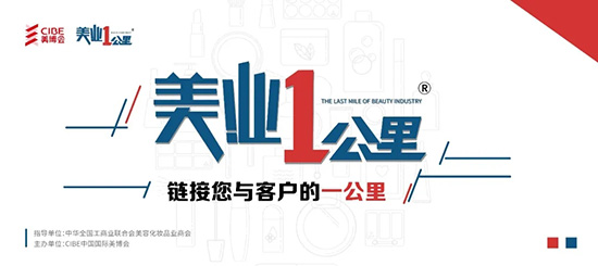 美业一公里-广东站 美业一公里-广东站