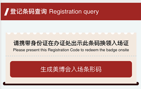截图保存条形码 截图保存条形码
