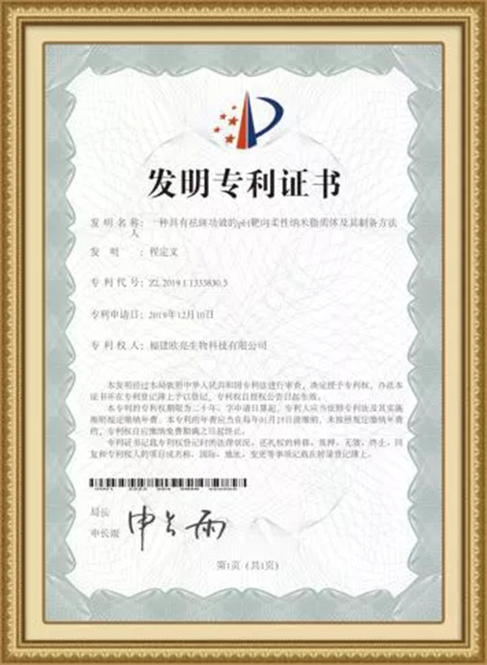专利证书 专利证书