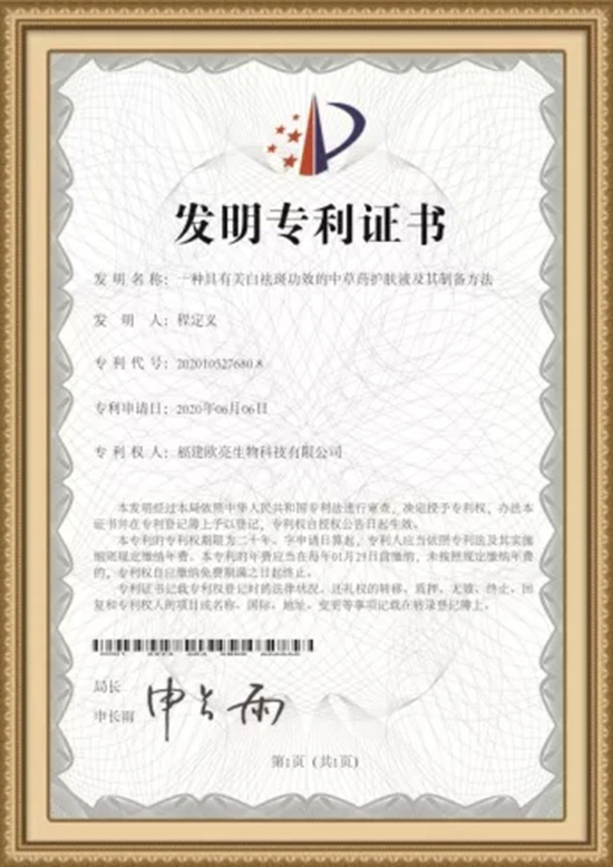 专利证书 专利证书