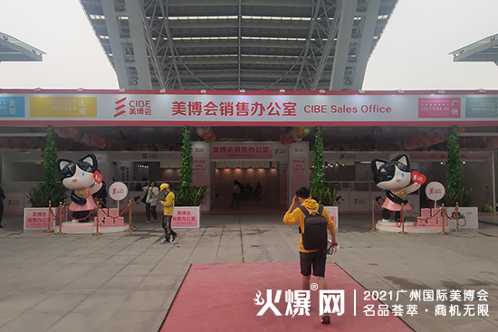 广州美博会开展倒计时 广州美博会开展倒计时