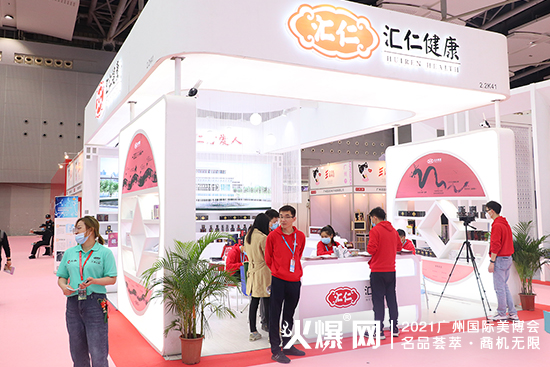 汇仁健康 汇仁健康