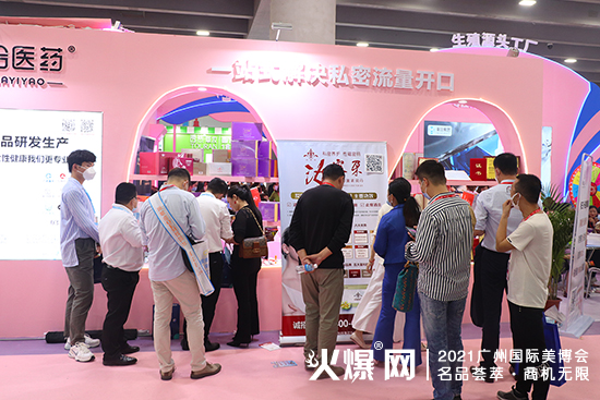 广州美博会美哈医药,一站式解决私密流量开口 广州美博会美哈医药,一站式解决私密流量开口