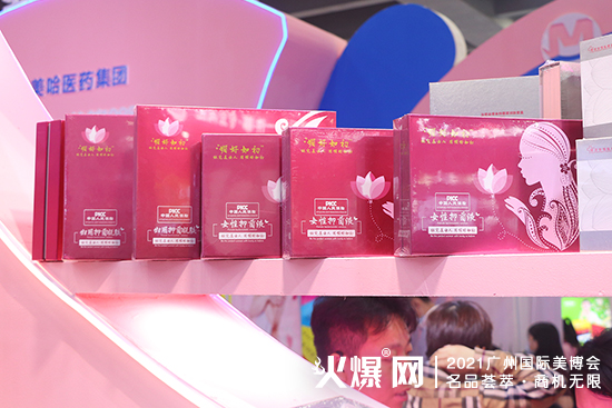 广州美博会美哈医药,一站式解决私密流量开口 广州美博会美哈医药,一站式解决私密流量开口