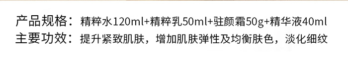 拉法芮成熟肌抗衰系列