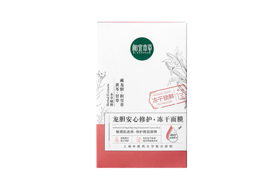 龙胆安心修护冻干面膜 龙胆安心修护冻干面膜