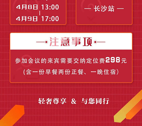 黛羽妃春季培训会招募中 黛羽妃春季培训会招募中