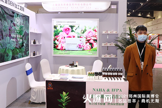 上海渼天芳香医药科技 上海渼天芳香医药科技