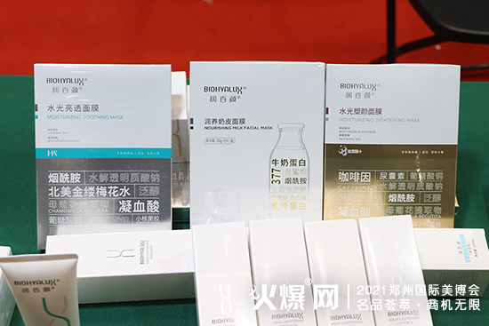 润百颜 润百颜