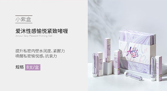 爱沐性感愉悦紧致嗜喱 爱沐性感愉悦紧致嗜喱
