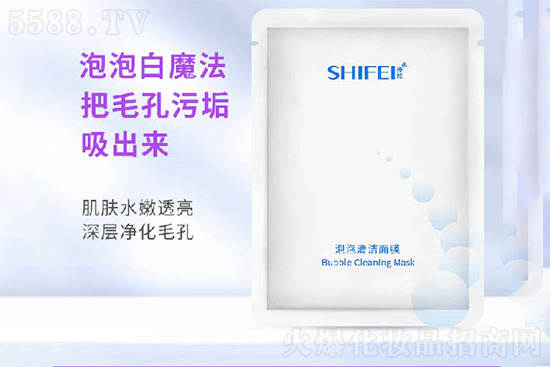 诗妃泡泡清洁面膜 诗妃泡泡清洁面膜