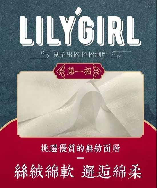 Lilygirl
