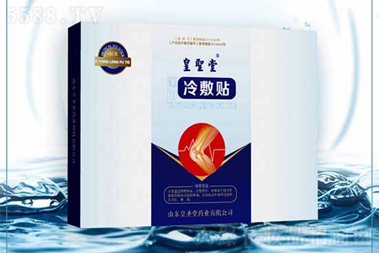 皇圣堂冷敷贴 皇圣堂冷敷贴