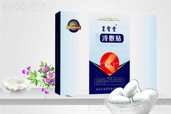 皇圣堂冷敷贴 皇圣堂冷敷贴