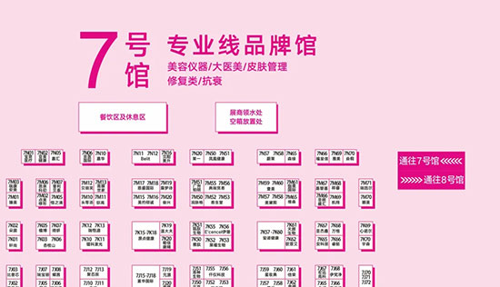 7号馆 7号馆