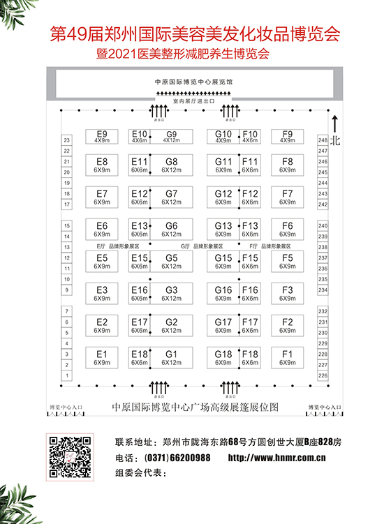 第49届郑州博昌美博会展览范围 第49届郑州博昌美博会展览范围