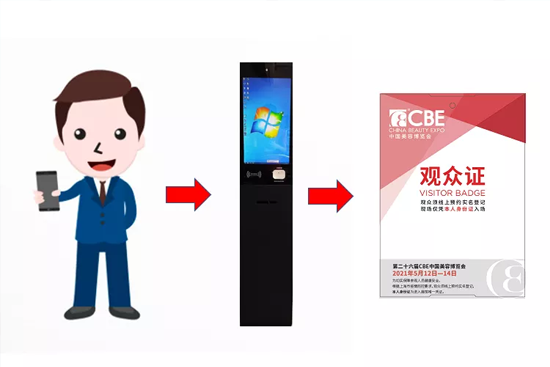 第26届CBE美容博览会入场须知! 第26届CBE美容博览会入场须知!