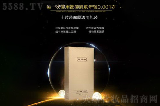 御佰芬玻尿酸补水蚕丝面膜