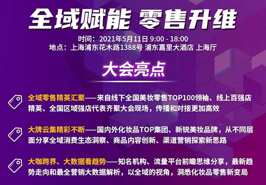 终版议程 终版议程