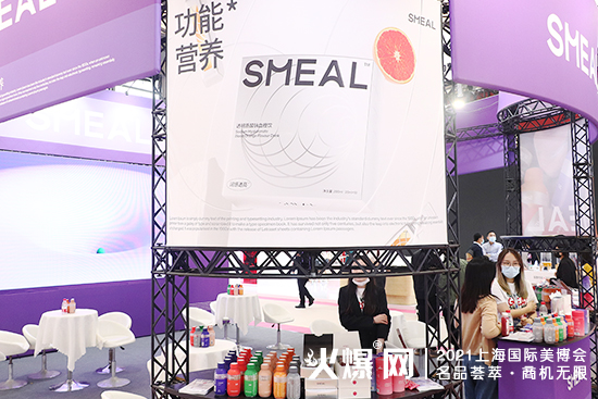Smeal Smeal