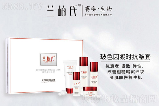 兰柏氏玻色因凝时抗皱套 兰柏氏玻色因凝时抗皱套