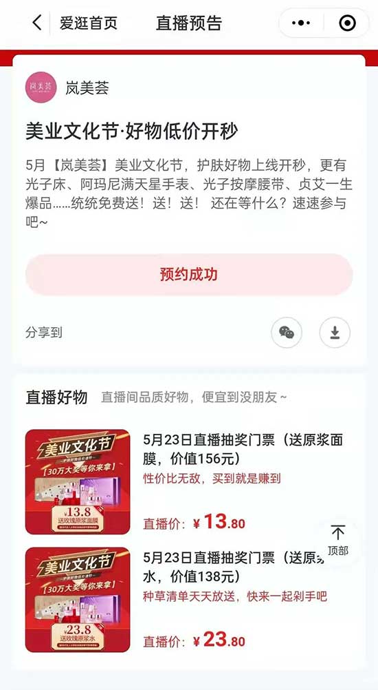 陕西娇子化妆品有限公司