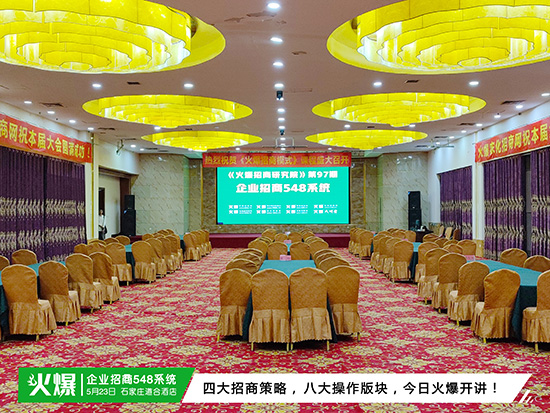 企业生存难、盈利差、业绩滑坡?《企业招商548系统》助您突破业绩瓶颈,利润疯狂暴涨! 企业生存难、盈利差、业绩滑坡?《企业招商548系统》助您突破业绩瓶颈,利润疯狂暴涨!