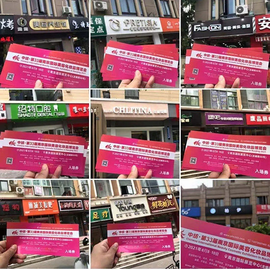 2021苏州国际美容化妆品博览会 2021苏州国际美容化妆品博览会