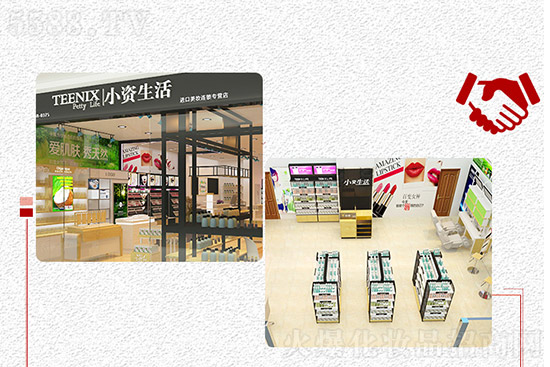 小资生活加盟店 小资生活加盟店