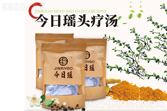 今日瑶头疗汤 今日瑶头疗汤