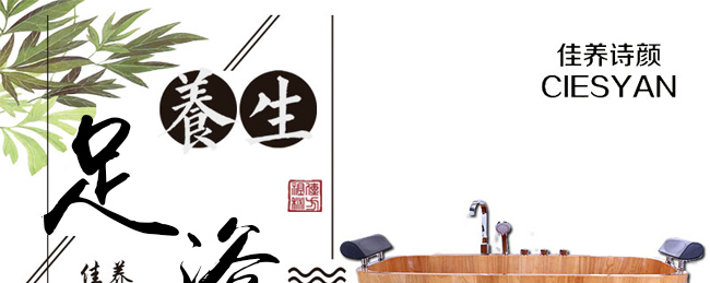 佳养诗颜中药熏蒸包足浴包瑶浴包
