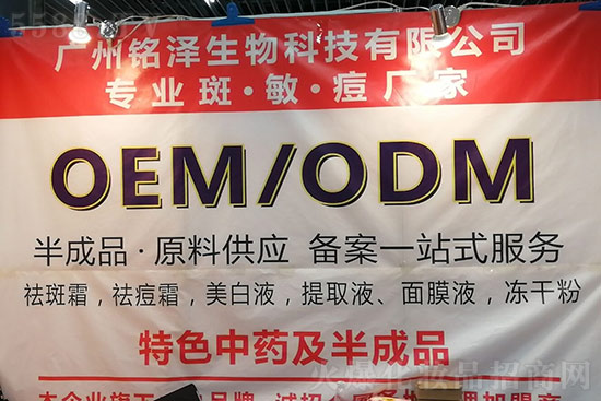 广州铭泽邀您共赴美业盛宴 广州铭泽邀您共赴美业盛宴