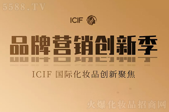 ICIF2021ʻױƷ¾۽-ƷӪ¼