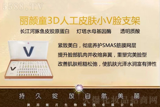 丽颜童3D小V脸