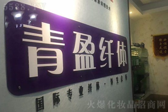 长沙青盈生物科技有限公司 长沙青盈生物科技有限公司