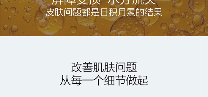 贝尔薇诗活性麦卢卡抗痘喷雾