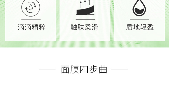 玫颜堂植物精粹面膜 玫颜堂植物精粹面膜